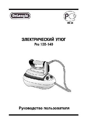 User manual Delonghi PRO-130  ― Manual-Shop.ru