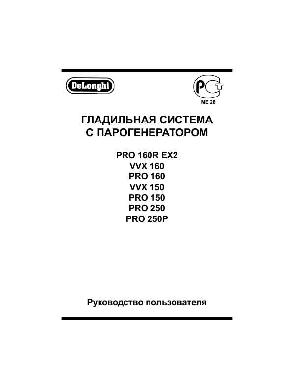 User manual Delonghi PRO-160  ― Manual-Shop.ru