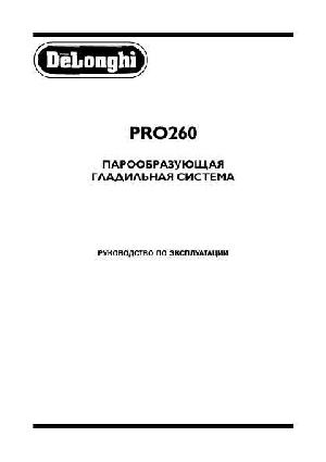 User manual Delonghi PRO-260  ― Manual-Shop.ru