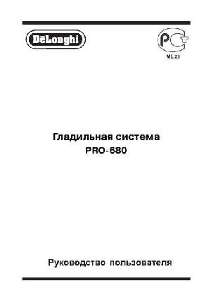 User manual Delonghi PRO-680  ― Manual-Shop.ru