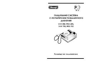 User manual Delonghi PRO-880  ― Manual-Shop.ru