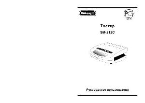 User manual Delonghi SM-212C  ― Manual-Shop.ru