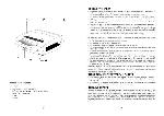 User manual Delonghi SM-212C 