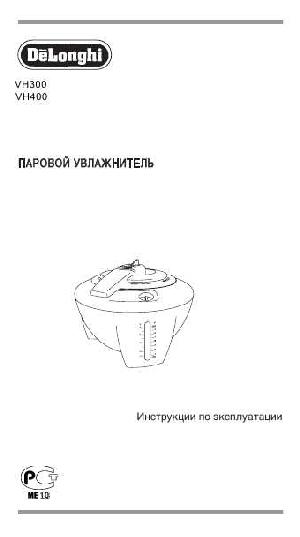 Инструкция Delonghi VH-300  ― Manual-Shop.ru