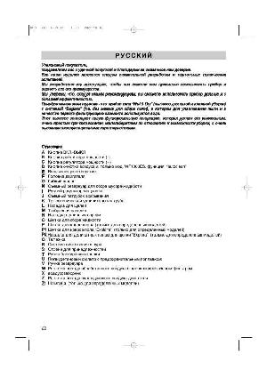 User manual Delonghi WF-1300  ― Manual-Shop.ru