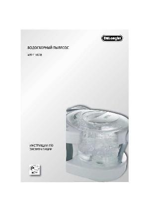 Инструкция Delonghi WFF-1600  ― Manual-Shop.ru