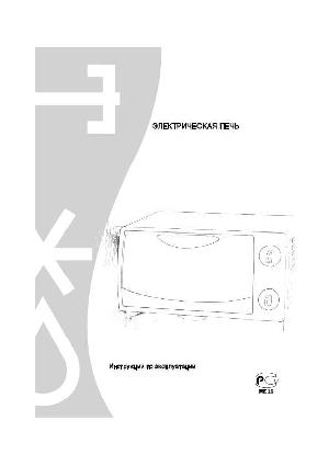 Инструкция Delonghi XR-450  ― Manual-Shop.ru