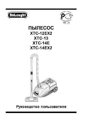 Инструкция Delonghi XTC-13  ― Manual-Shop.ru