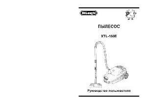 Инструкция Delonghi XTL-150E  ― Manual-Shop.ru