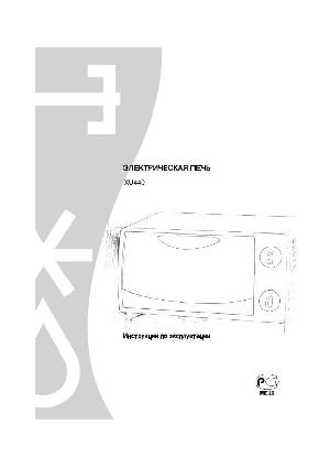Инструкция Delonghi XU-440  ― Manual-Shop.ru