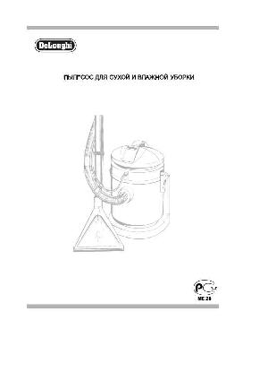 Инструкция Delonghi XWF-1500E  ― Manual-Shop.ru