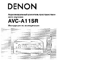 User manual Denon AVC-A11SR  ― Manual-Shop.ru