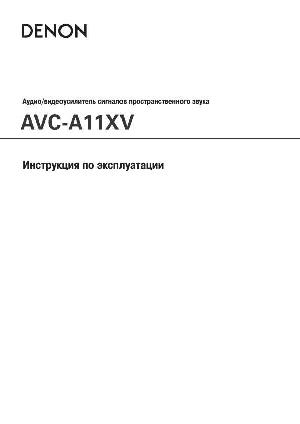 Инструкция Denon AVC-A11XV  ― Manual-Shop.ru
