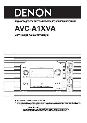 User manual Denon AVC-A1XVA  ― Manual-Shop.ru