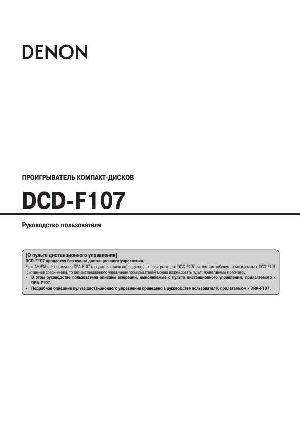 User manual Denon DCD-F107  ― Manual-Shop.ru