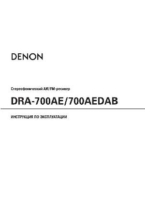 User manual Denon DRA-700AE  ― Manual-Shop.ru