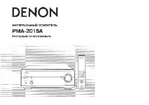 User manual Denon PMA-201SA  ― Manual-Shop.ru