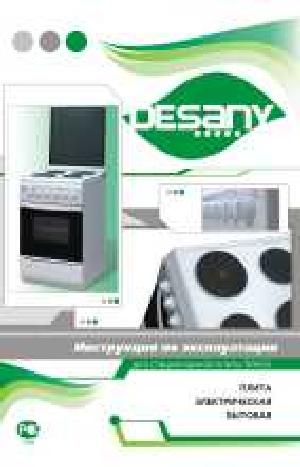 Инструкция Desany Electra 5002  ― Manual-Shop.ru