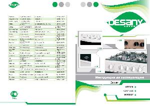 User manual Desany Prestige 5030  ― Manual-Shop.ru
