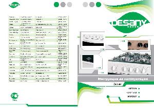 User manual Desany Comfort 5020  ― Manual-Shop.ru