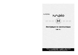 Инструкция Digitalway MPIO DMB Plus  ― Manual-Shop.ru