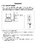 Инструкция Digitalway MPIO FL-100 