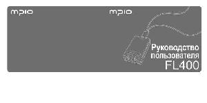 Инструкция Digitalway MPIO FL-400  ― Manual-Shop.ru
