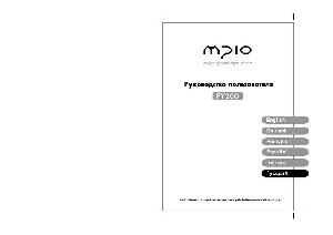 Инструкция Digitalway MPIO FY-200  ― Manual-Shop.ru