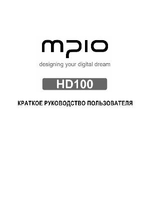 Инструкция Digitalway MPIO HD-100  ― Manual-Shop.ru