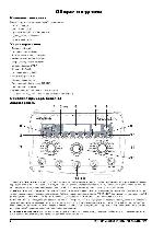 Инструкция DIGITECH Genesis-3 