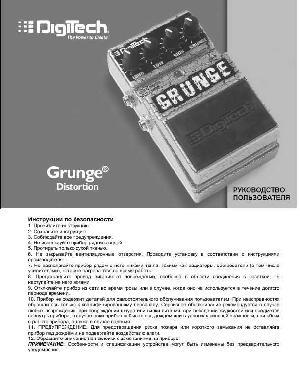 Инструкция DIGITECH Grunge Distortion  ― Manual-Shop.ru