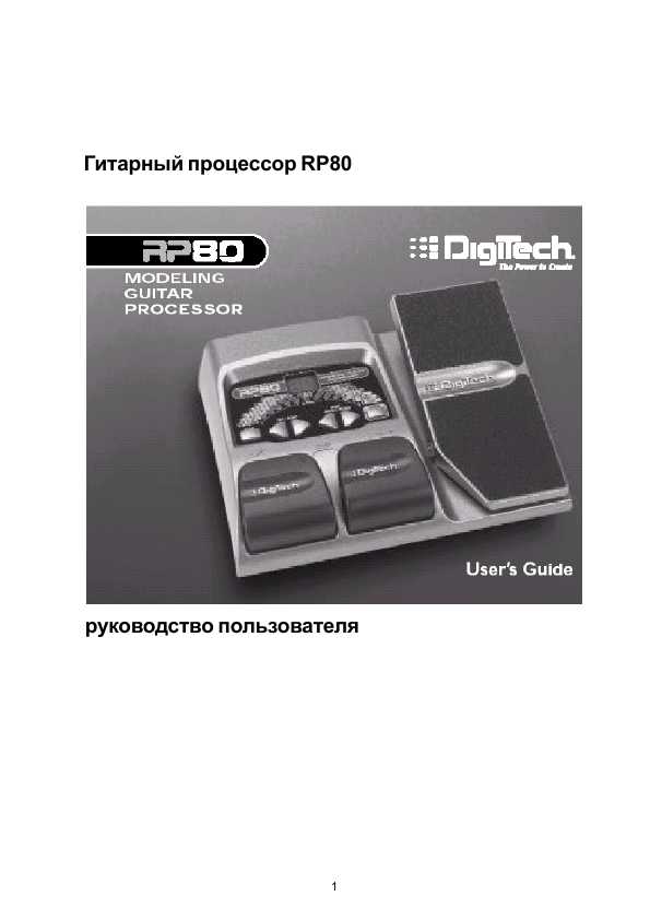  Digitech Rp80 -  4
