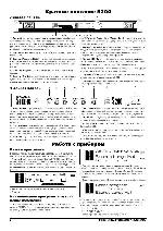 User manual DIGITECH S-200 