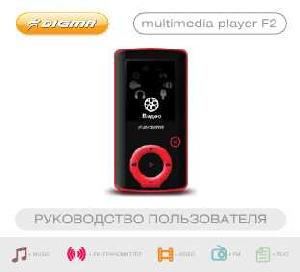 Инструкция Digma F2  ― Manual-Shop.ru