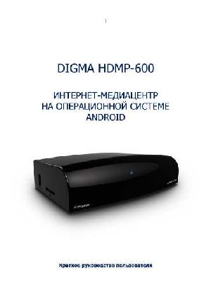 Инструкция Digma HDMP600  ― Manual-Shop.ru