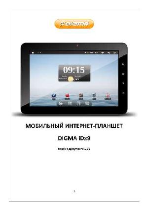 User manual Digma IDx9  ― Manual-Shop.ru