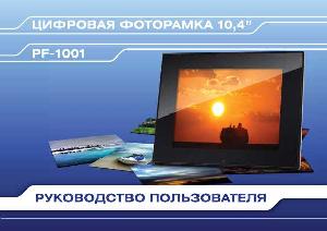 Инструкция Digma PF-1001  ― Manual-Shop.ru