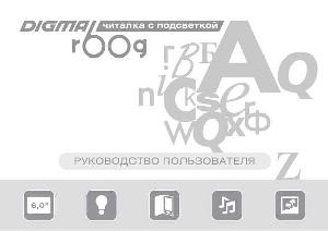 Инструкция Digma R60G  ― Manual-Shop.ru