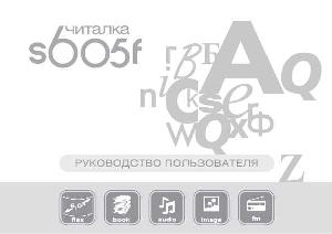 Инструкция Digma S605F  ― Manual-Shop.ru
