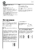 Инструкция DLS RA-10 