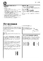 Инструкция DLS RA-25 