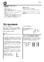 Инструкция DLS RA-50 