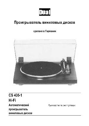 Инструкция Dual CS 435-1  ― Manual-Shop.ru