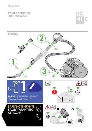 Инструкция Dyson DC-41C  ― Manual-Shop.ru