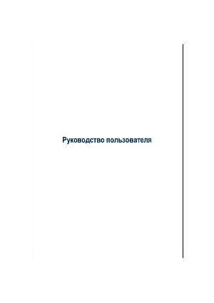 User manual E-TEN M800  ― Manual-Shop.ru