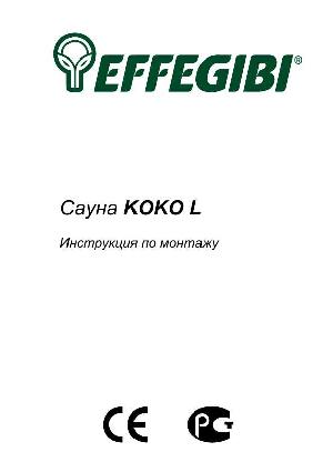 Инструкция Effegibi Koko L  ― Manual-Shop.ru