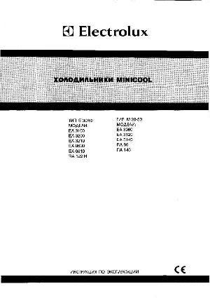 User manual Electrolux EA серия  ― Manual-Shop.ru