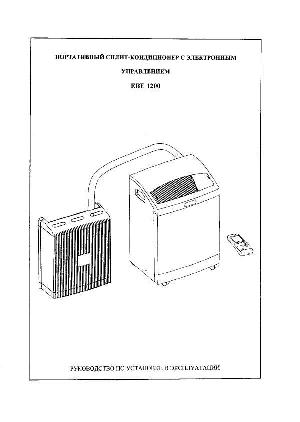 Инструкция Electrolux EBE-1200  ― Manual-Shop.ru