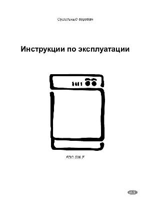 User manual Electrolux EDC-536E  ― Manual-Shop.ru