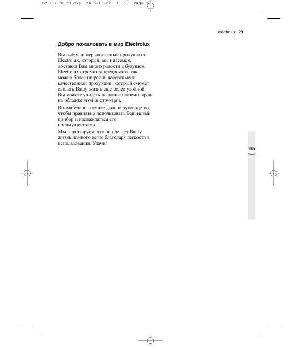 Инструкция Electrolux EDC-77150W  ― Manual-Shop.ru